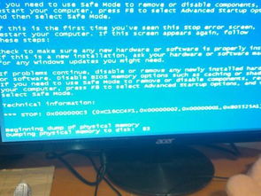 电脑选择“最后一次正确配置”后软件出现乱码的解决方案
