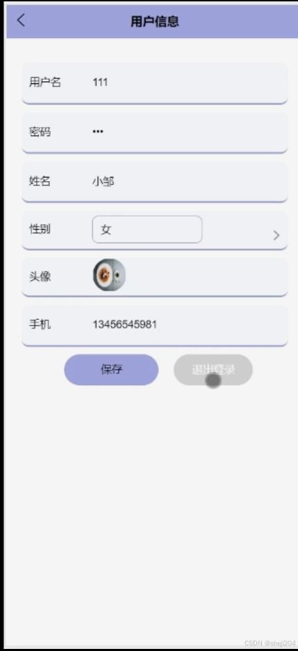 基于微信小程序的食疗坊软件开发研究与实践——一项计算机毕业设计的设计与实现