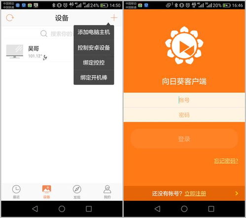 告别无休止加班 这款软件助你居家掌控公司电脑，高效办公轻松销售
