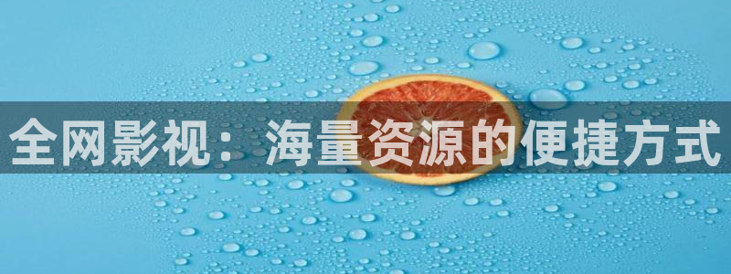 好看影院
