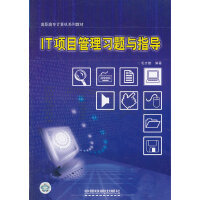 软件工程与计算机软件开发的项目管理